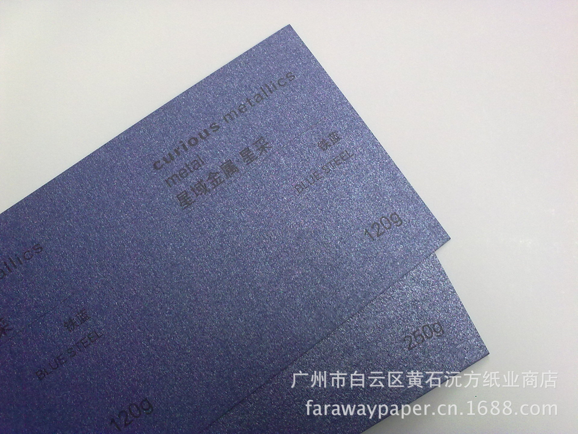 进口星域星采纸