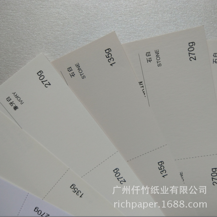 进口星域星采纸