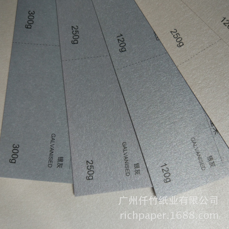 进口星域星采纸