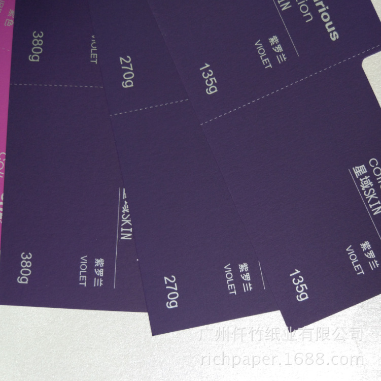 进口星域星采纸