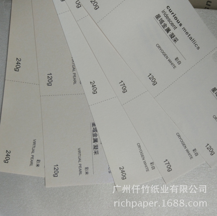 进口星域星凝彩