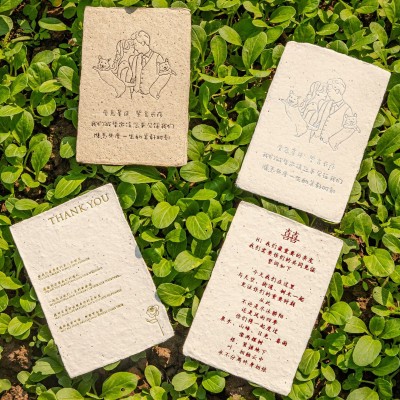 厂家批发毛边种子纸咖啡渣婚礼请帖毛线纸邀请函凹印烫金可发芽纸图3