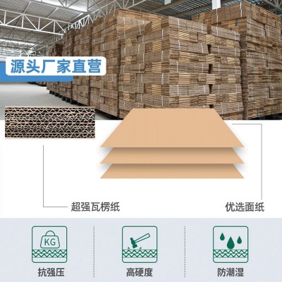 飞机盒特硬快递盒打包装盒长正方形纸箱纸盒子烟盒大小号印刷批发图2