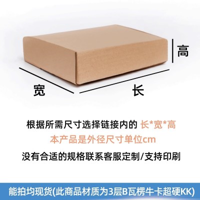 飞机盒特硬快递盒打包装盒长正方形纸箱纸盒子烟盒大小号印刷批发图4