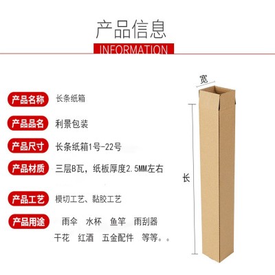 长条纸箱现货太阳雨伞纸盒水杯快递包装盒特硬长方形瓦楞纸箱批发图4