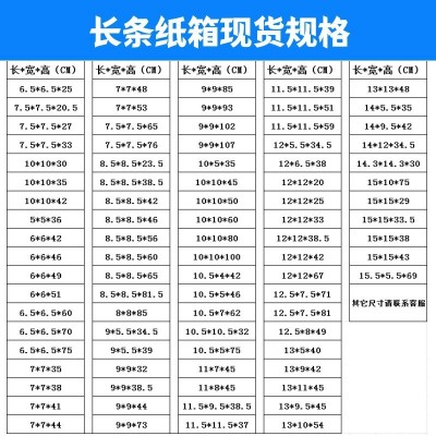 特硬长条纸箱批发雨伞鱼竿长方形纸盒快递发货加长瓦楞包装盒现货图2