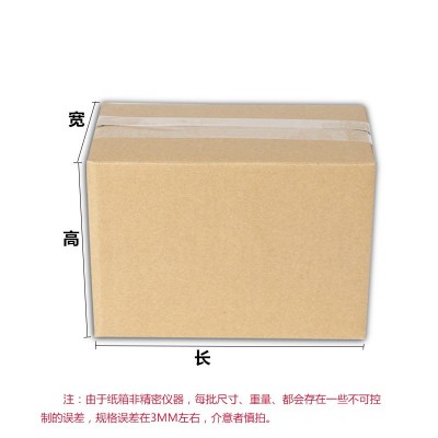 定做三层五层特硬飞机盒搬家纸箱物流瓦楞箱快递长条包装纸盒定制图3