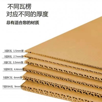 瓦楞纸板批发三层五层纸板特硬平卡快递发货纸皮垫板隔板刀卡现货图2