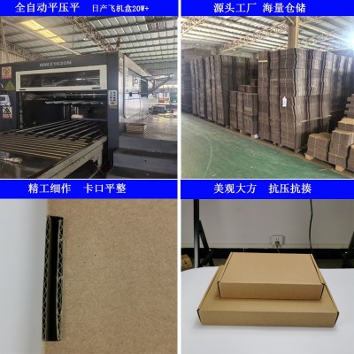 源头工厂直销飞机盒打包快递批发特硬飞机盒纸盒电商物流瓦楞纸箱图3
