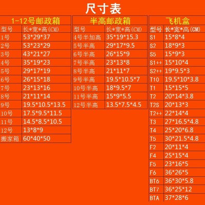 源头工厂直销纸箱搬家打包半高快递批发特硬飞机盒纸盒电商物流箱图2