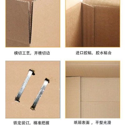 特硬搬家箱 纸箱子特大加厚五层淘宝大号快递箱打包现货批发 包邮图4
