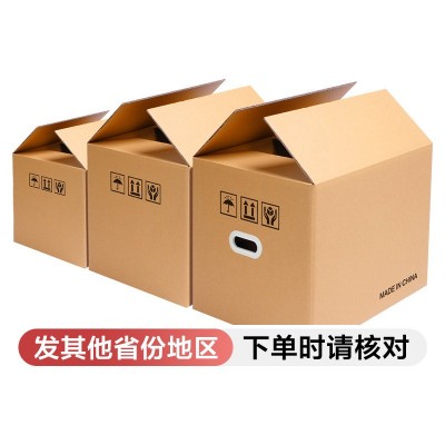 特硬搬家纸箱大箱子 fba快递打包搬家用纸箱子收纳箱定 制包装纸图4