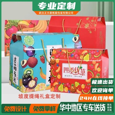 定做礼盒彩色礼品包装盒纸盒定制特产月饼盒水果产品包装印刷logo