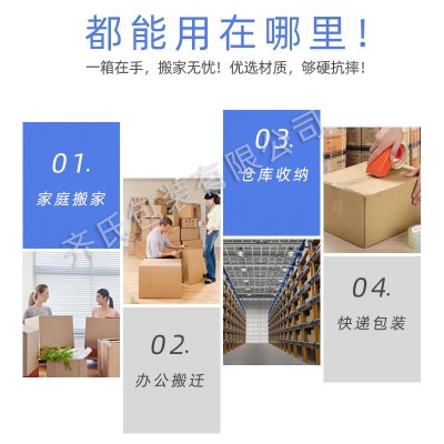 一 郑州纸箱厂家批发 1-12号现货 打包搬家包装电商 快速发货图2