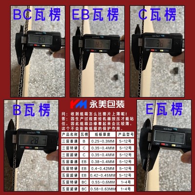 快递纸箱纸盒邮政纸箱子包装盒跨境电商快递箱小纸箱超硬特硬定制图2