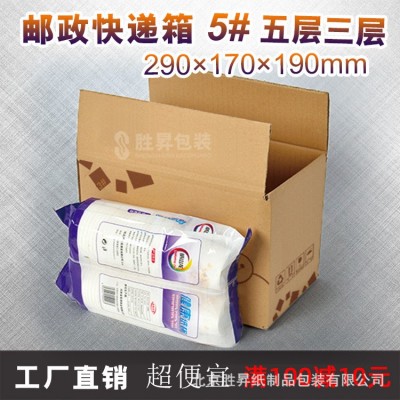 跨境5号纸箱现货家用电器包装箱化妆品快递瓦楞纸箱电商物流纸箱图3