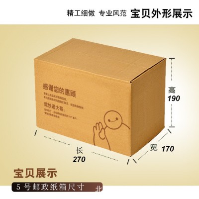 跨境5号纸箱现货家用电器包装箱化妆品快递瓦楞纸箱电商物流纸箱图2