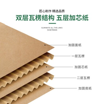 纸箱厂家现货供应搬家专用大箱子 快递物流打包物流发货水印纸箱图4