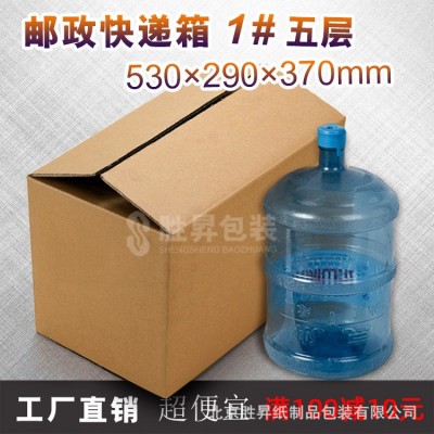 批发打包物流包装1-12号快递纸箱搬家纸箱瓦楞纸板盒收纳箱飞机盒图3