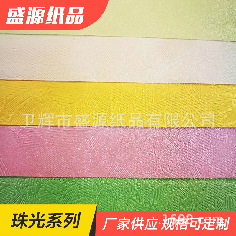 120g茶花 茶叶食品礼品包装纸 彩色包装艺术纸 厂家定制特