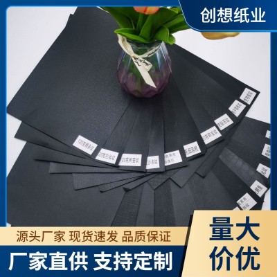 120克黑色亮面充皮纸特种纸珠光纸礼盒首饰盒包装纸图4