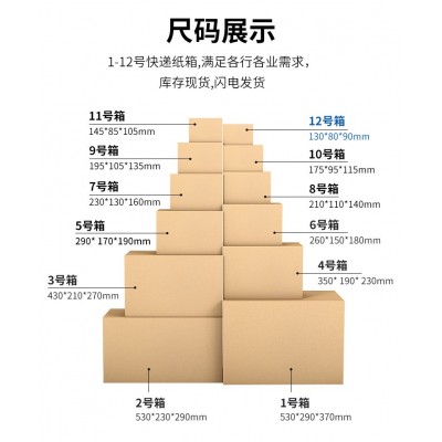 纸箱定制可印刷淘宝邮政电商快递纸箱飞机盒定制图3