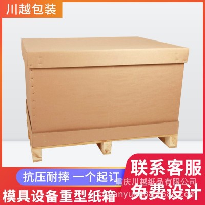 超大号纸箱七层AAA特硬加厚国际物流亚马逊fba机械打包装重型定做图2
