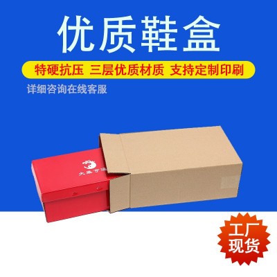 淘宝纸箱鞋盒批发运动鞋盒凉鞋通用鞋盒快递发货外包装盒快递纸箱图2