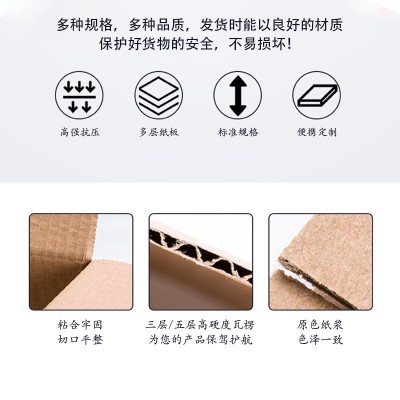 纸箱打包箱快递箱电商专用箱子1号-12号特硬纸箱子物流 瓦楞纸图3