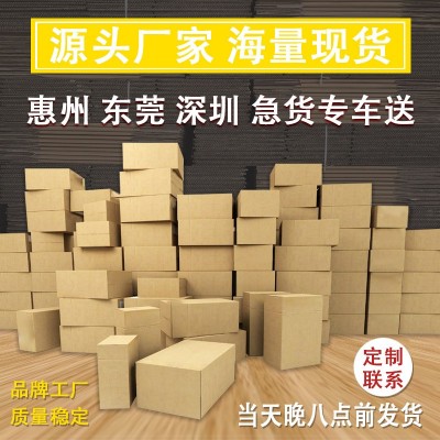 11号现货纸箱批发物流瓦楞包装盒快递纸箱子收纳箱收纳盒图4