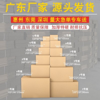 11号现货纸箱批发物流瓦楞包装盒快递纸箱子收纳箱收纳盒图2