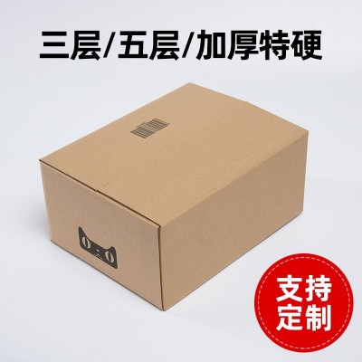 拉链邮政纸箱定制瓦楞纸箱纸板现货快递打包物流包装盒定做图2
