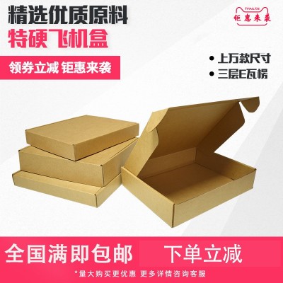 正方形飞机盒东莞厂家现货直发亚马逊外贸打包盒服装纸盒 包装盒图2