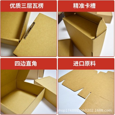 正方形飞机盒东莞厂家现货直发亚马逊外贸打包盒服装纸盒 包装盒图4