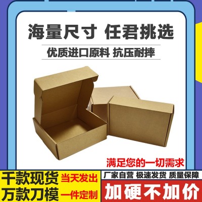 长条形特硬三层E瓦楞飞机盒鲜花雨伞物流包装打包纸盒 厂家批发图2