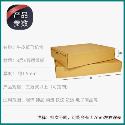 长条形特硬三层E瓦楞飞机盒鲜花雨伞物流包装打包纸盒 厂家批发图3