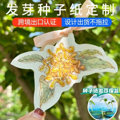 现货种子纸书签 可种植的发芽艺术纸厂家门票请柬卡片种子纸书签图2