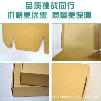 电商物流包装定 制专拍打包服饰搬家用特硬瓦楞纸盒飞机盒子图4
