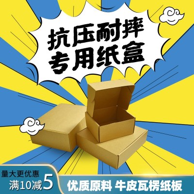 电商物流包装定 制专拍打包服饰搬家用特硬瓦楞纸盒飞机盒子图3