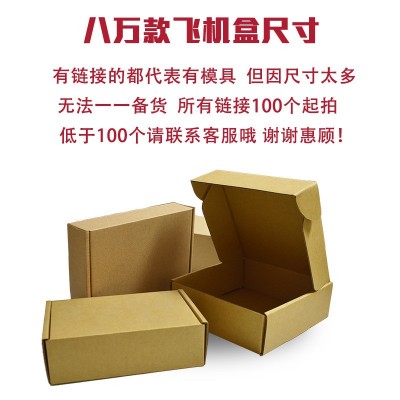 电商物流包装定 制专拍打包服饰搬家用特硬瓦楞纸盒飞机盒子图2