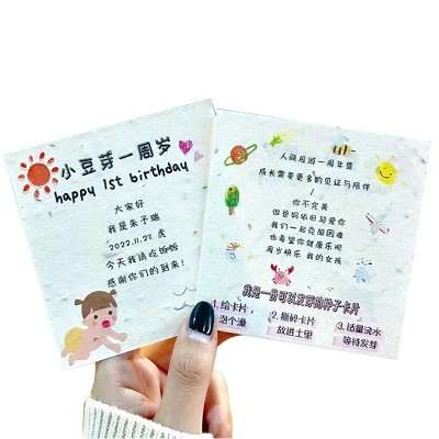 环保种子纸可发芽 创意生日卡邀请函答谢卡特种纸种子纸 可发芽图2