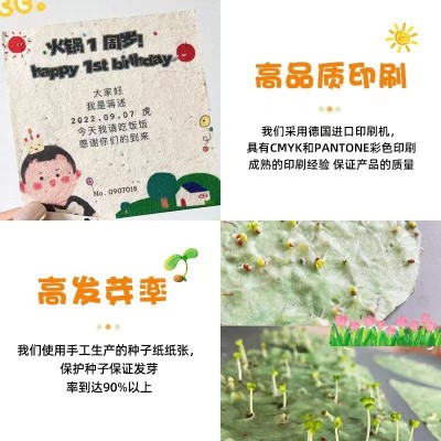 环保种子纸可发芽 创意生日卡邀请函答谢卡特种纸种子纸 可发芽图5