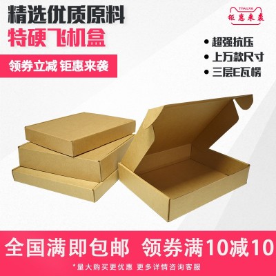 特硬瓦楞纸盒宽度10厘米100个/组黄色电商物流专用打包 盒包装盒图2