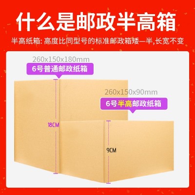 纸箱批发邮政半高物流快递箱发货特硬包装纸盒子大号搬家打包纸箱图2