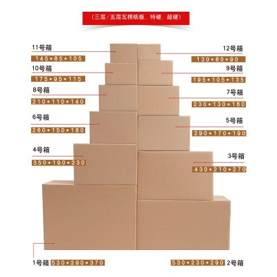 快递纸箱包装盒箱子搬家打包纸箱半高快递盒子批发纸盒现货快递箱图3