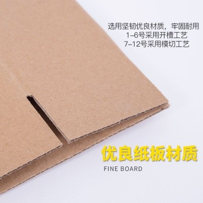 搬家箱子包装箱纸盒快递盒半高大小纸箱快递打包箱发货箱纸箱定制图3