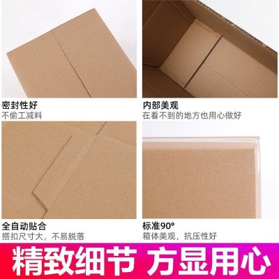搬家箱子包装箱纸盒快递盒半高大小纸箱快递打包箱发货箱纸箱定制图4