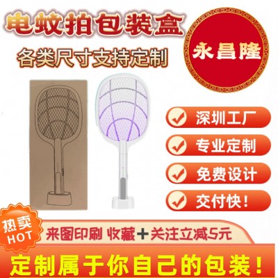 纸箱厂家专业定制抗压瓦楞运动器材快递包装纸箱羽毛球拍包装纸盒图3