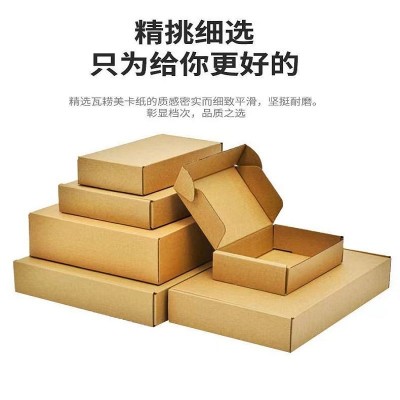 现货飞机盒 正方形三层特硬快递盒10-25cm印刷牛皮白色 纸盒箱包装图4