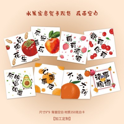 礼盒贺卡心想事成迷你水果生日贺卡伴手悬浮礼盒装饰贺卡定制卡片图2